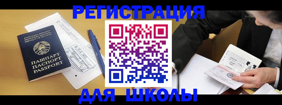 временная прописка в Мытищах