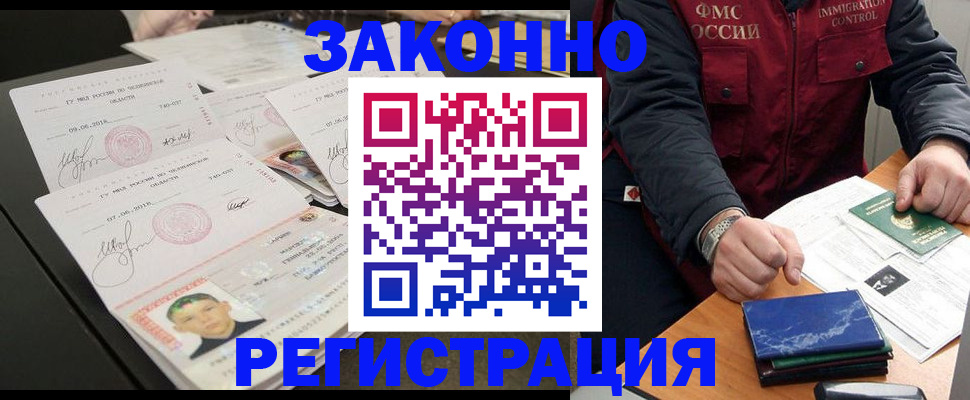 временная регистрация адрес в Мытищах