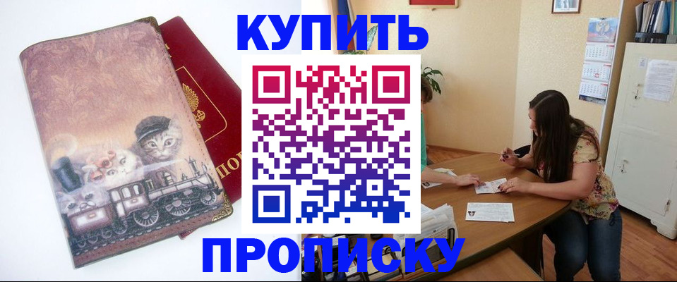 временная регистрация в квартире в Мытищах