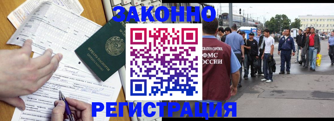 временная регистрация в Мытищах